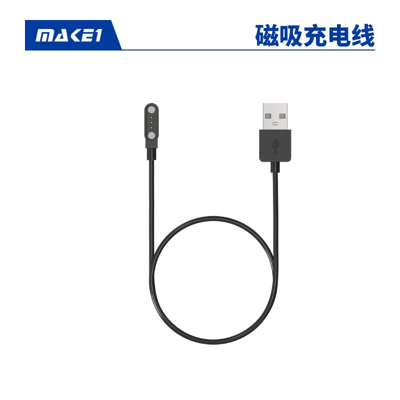 MAKE1 磁吸充电线缩略图