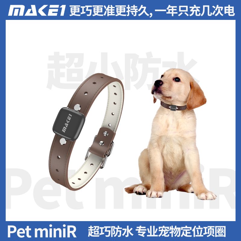 PetminiR专业宠物定位项圈缩略图