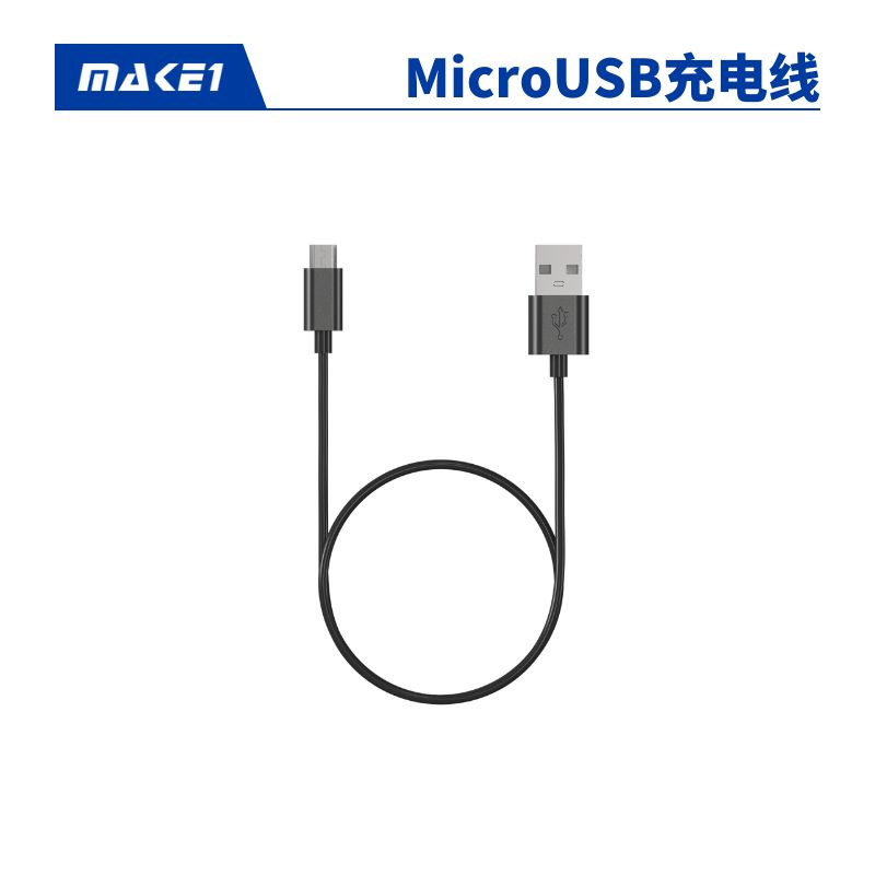 MAKE1 MicroUSB充电线缩略图