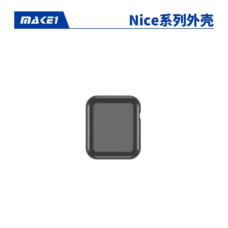 MAKE1 Nice系列外壳维修服务缩略图
