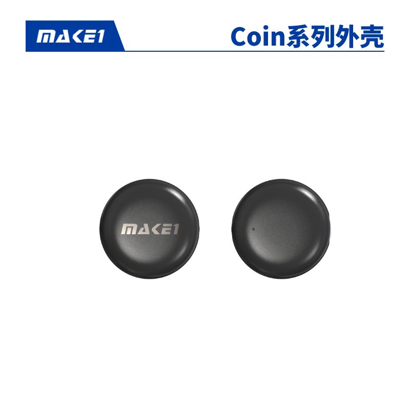 MAKE1 Coin系列外壳维修服务缩略图