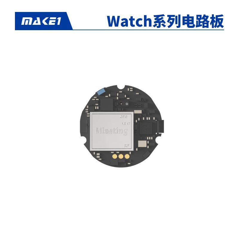 MAKE1 Watch系列电路板维修服务缩略图